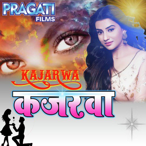 Suraj Saroj Songs MP3 Download
